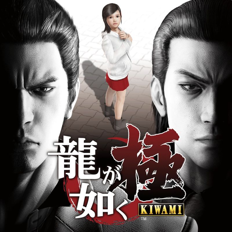 Yakuza Kiwami box art for Playstation 4